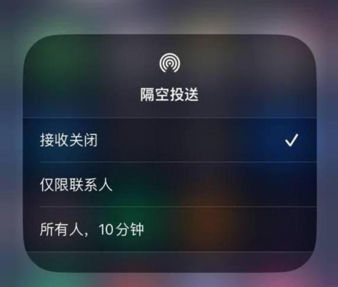 广德苹果14维修分享iPhone 14 Pro如何开启隔空投送 