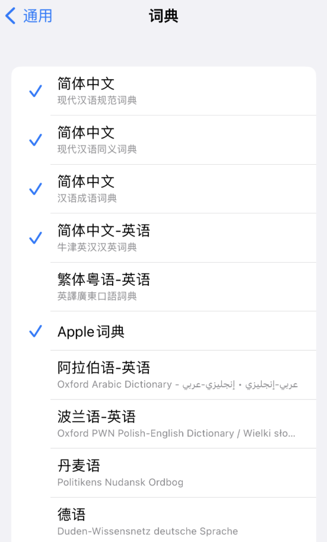 广德苹果14维修分享 iPhone 14 系列使用技巧：灵活运用“搜索”功能 