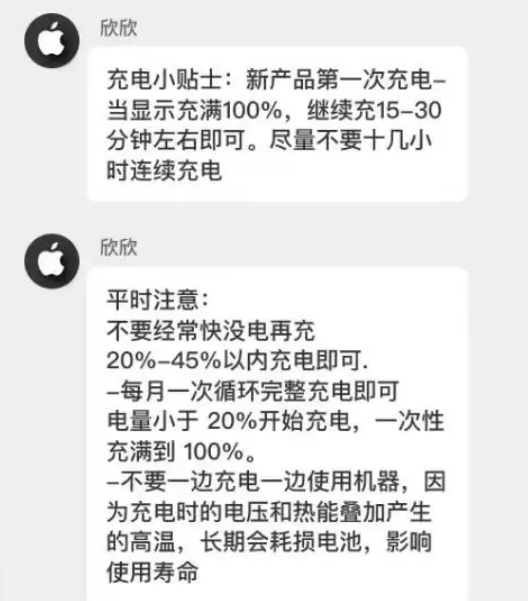 广德苹果14维修分享iPhone14 充电小妙招 