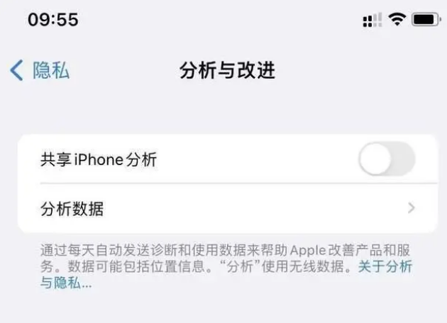 广德苹果手机维修分享iPhone如何关闭隐私追踪 