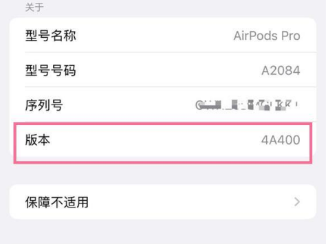 广德苹果手机维修分享AirPods pro固件安装方法 