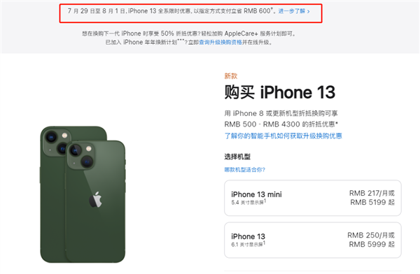 广德苹果13维修分享现在买iPhone 13划算吗 