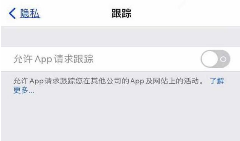 广德苹果13维修分享使用iPhone13时如何保护自己的隐私 