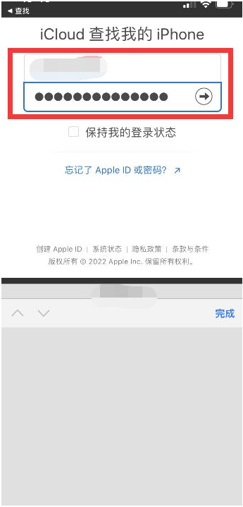 广德苹果13维修分享丢失的iPhone13关机后可以查看定位吗 