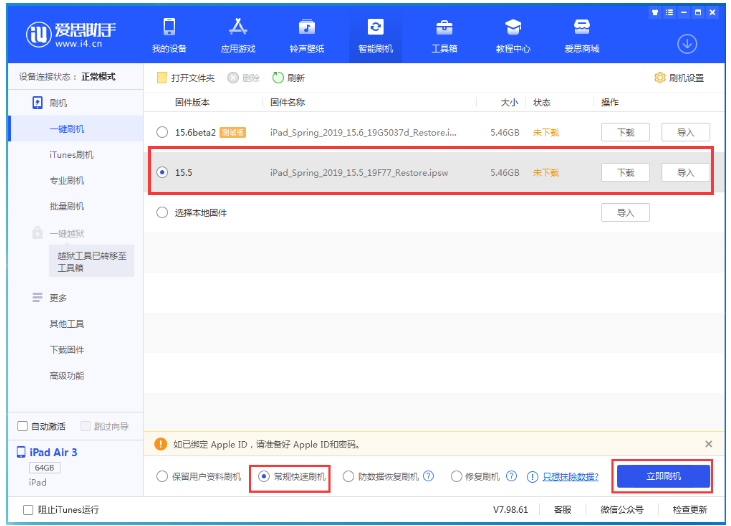 广德苹果手机维修分享iOS 16降级iOS 15.5方法教程 