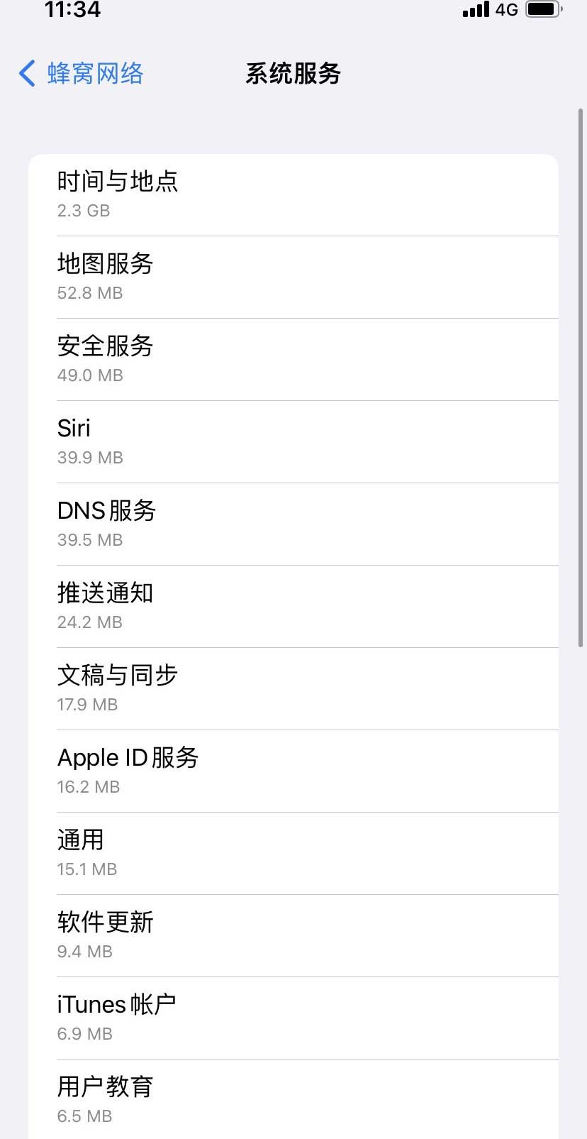 广德苹果手机维修分享iOS 15.5偷跑流量解决办法 