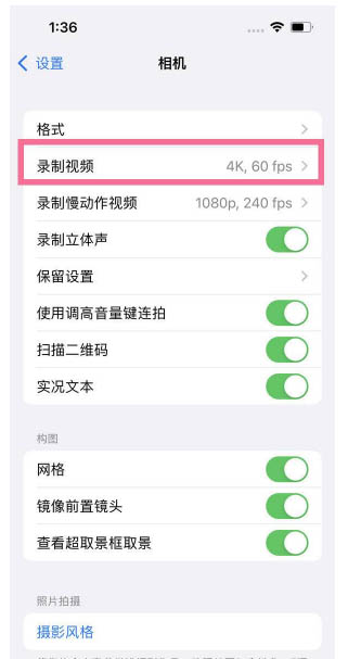 广德苹果13维修分享iPhone13怎么打开HDR视频 