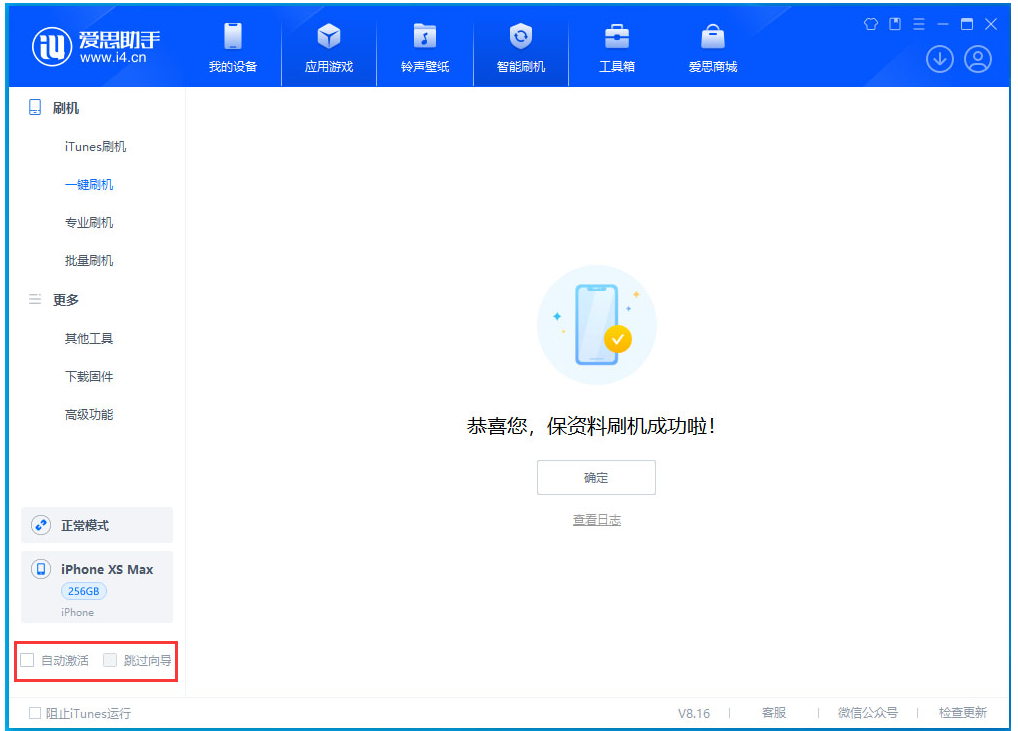 广德苹果手机维修分享iOS 17.4.1正式版升级 