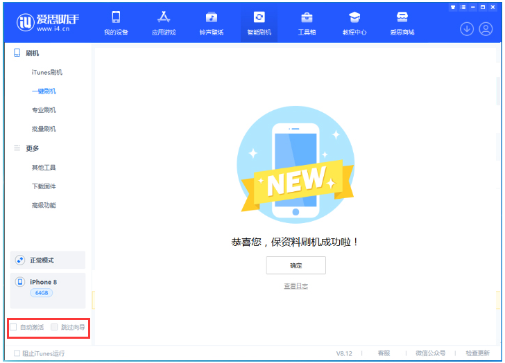 广德苹果手机维修分享iOS 17.0.2 正式版升级 