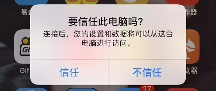 广德苹果手机维修分享升级OS 18.2 Beta 