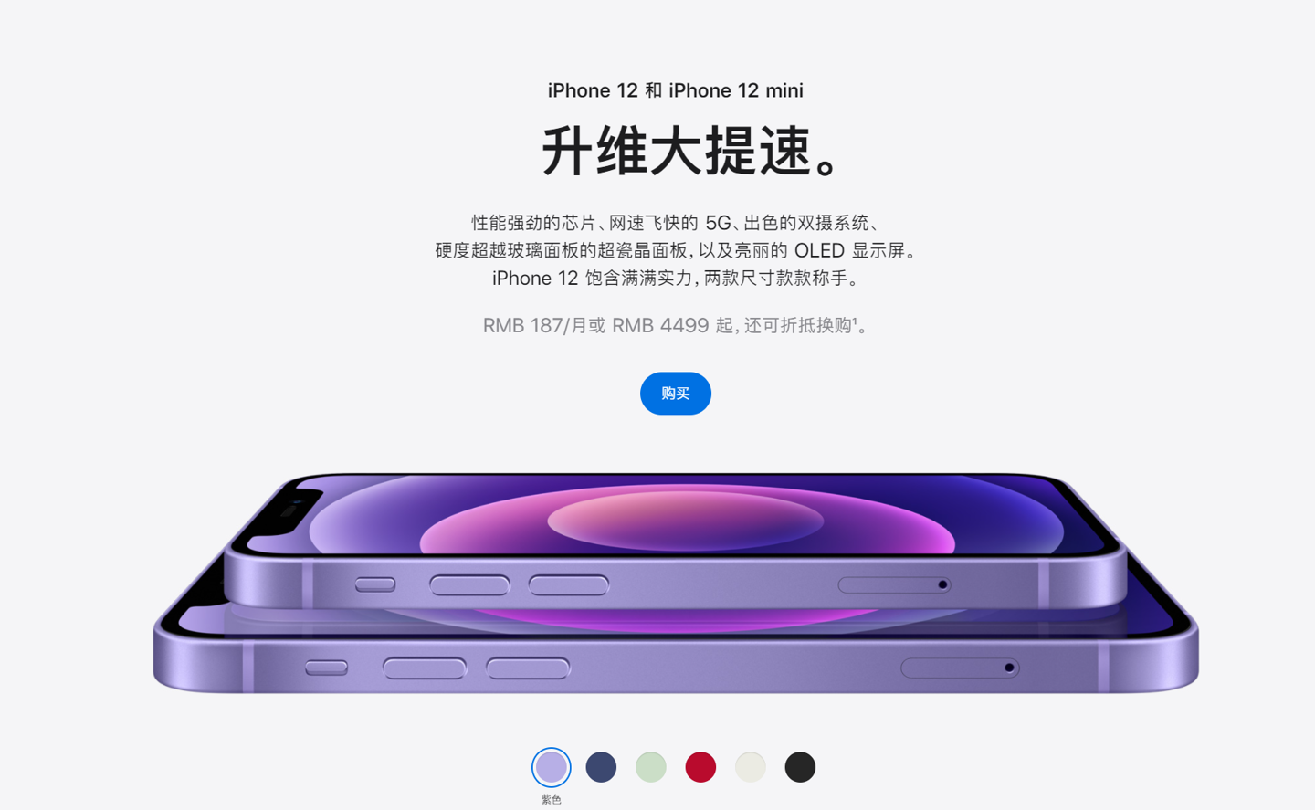 广德苹果手机维修分享 iPhone 12 系列价格降了多少 