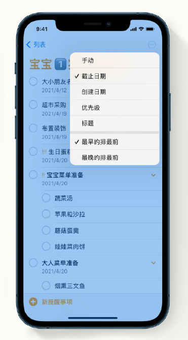 广德苹果手机维修分享iPhone 12 小技巧 