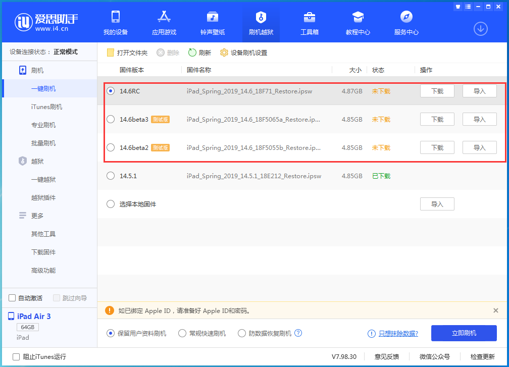 广德苹果手机维修分享升级iOS14.5.1后相机卡死怎么办 