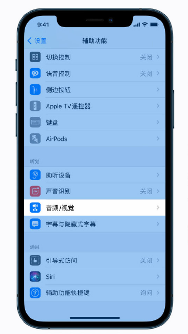 广德苹果手机维修分享iPhone 12 小技巧 