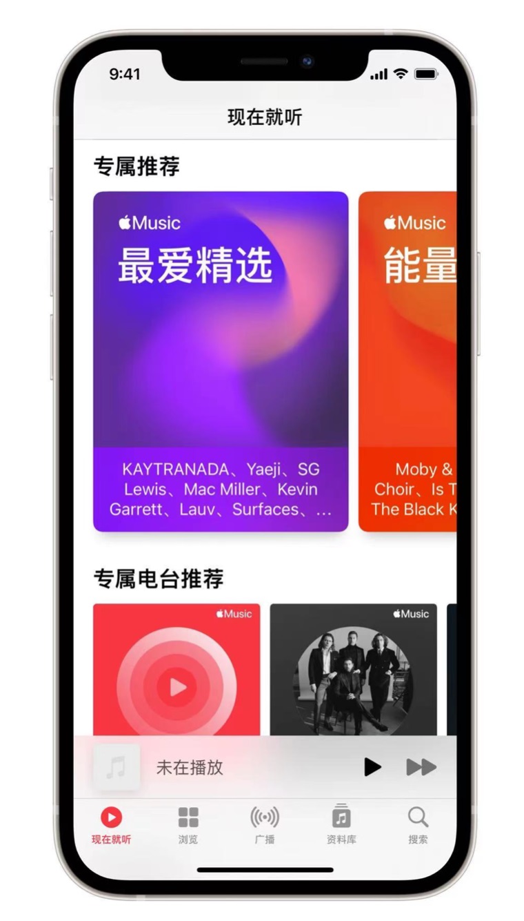 广德苹果手机维修分享iOS 14.5 Apple Music 新功能 
