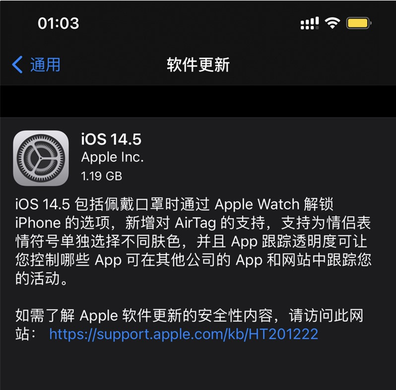 广德苹果手机维修分享iOS 14.5 正式版升级内容汇总 