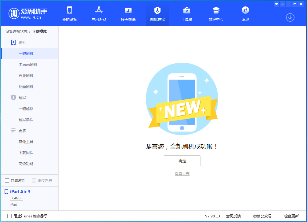 广德苹果手机维修分享iOS 14.4RC 版更新内容及升级方法 