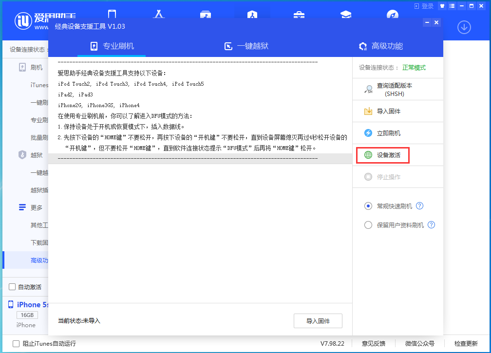 广德苹果手机维修分享iOS 12.4.9正式版_iOS 12.4.9 正式版一键刷机教程 