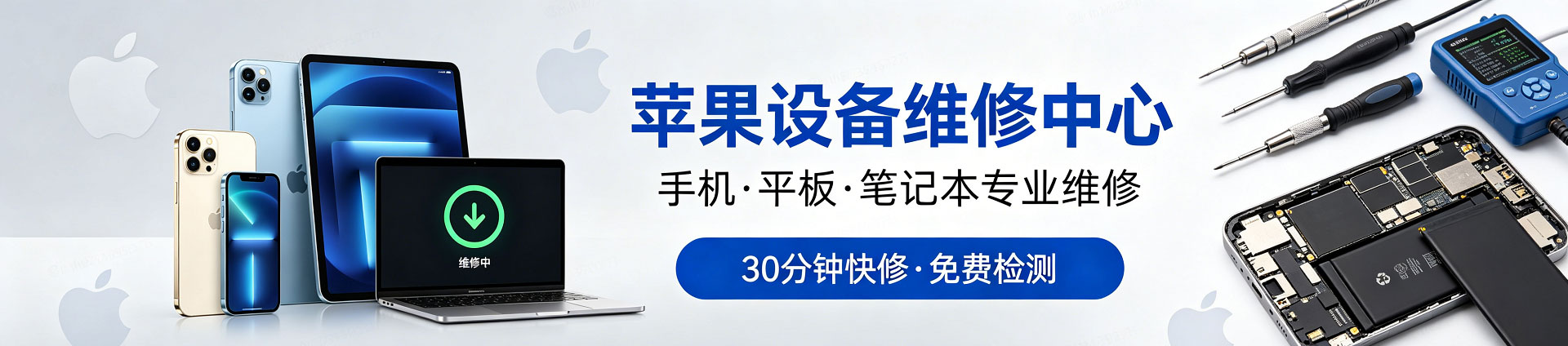 广德苹果手机维修服务地址查询